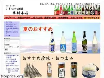 yonemura-sake.com