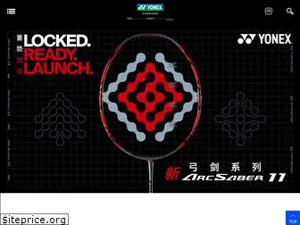 yonex.cn