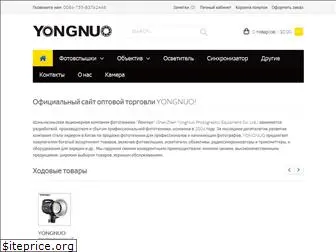 yongnuochina.com