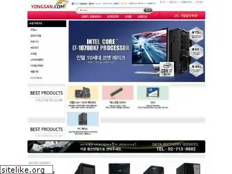 yongsan.com