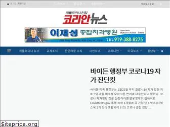 yonhapkoreannews.com