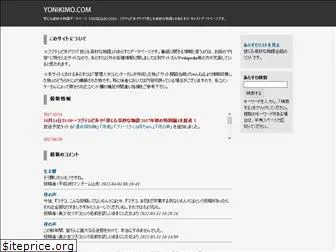 yonikimo.com