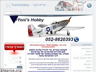 yonishobby.co.il