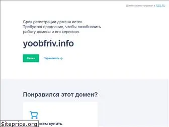 yoobfriv.info