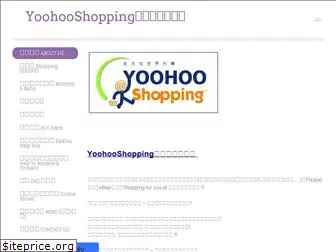 yoohooshopping.com