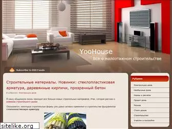 yoohouse.ru