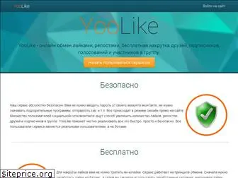 yoolike.ru