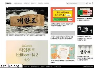 yoonfont.co.kr