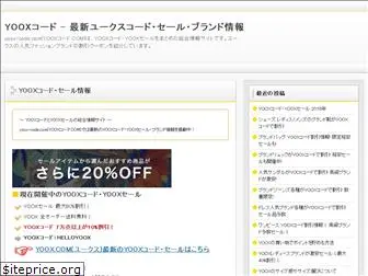 yoox-code.com