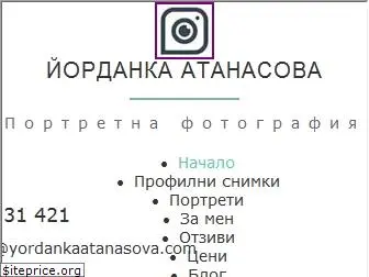 yordankaatanasova.com