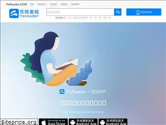 yoreader.com