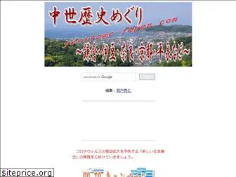 yoritomo-japan.com