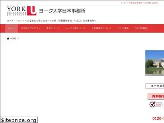 yorku.jp