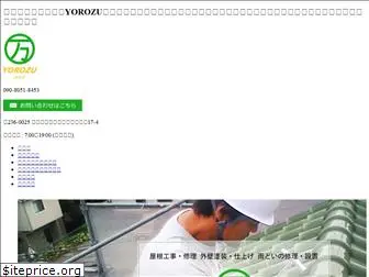 yorozu-totalreform.com