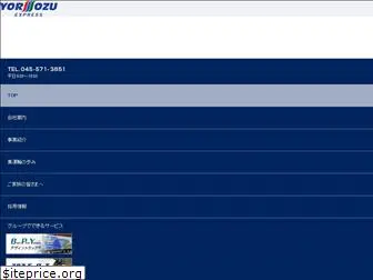 yorozu-unyu.co.jp