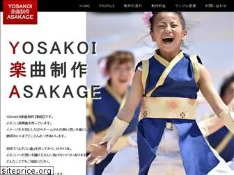 yosakoi-asakage.info