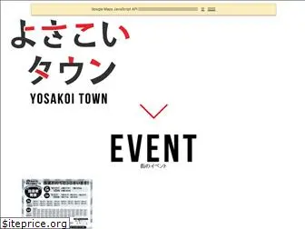 yosakoi-town.net