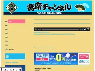 yosechannel.com