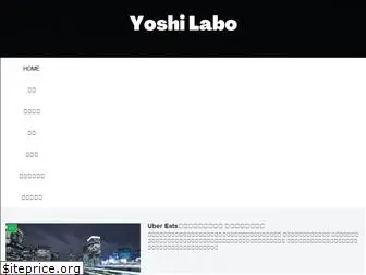 yoshi-labo.com