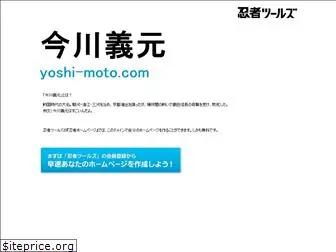 yoshi-moto.com