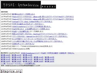 yoshi-systemservice.com