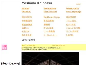 yoshiakikaihatsu.com