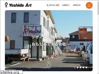 yoshida-art.net