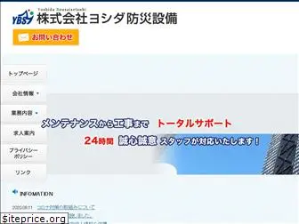 yoshida-bousai.co.jp