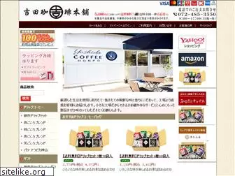 yoshida-coffeehonpo.com