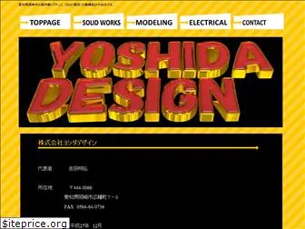 yoshida-design.com