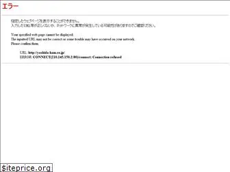yoshida-ham.co.jp