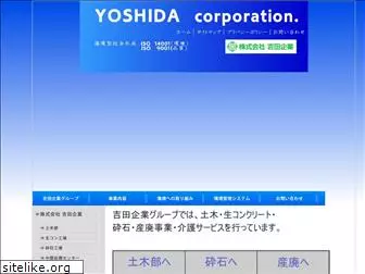 yoshida-kigyo.jp