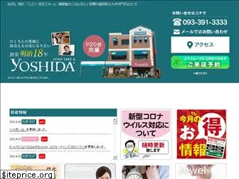 yoshida-moji.com