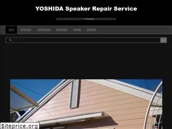 yoshida-speaker-repair.com