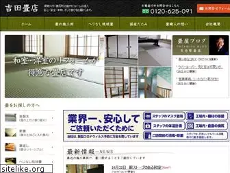 yoshida-tatami.com