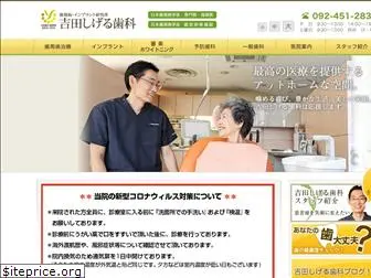 yoshida4618.com