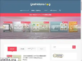 yoshidano.net