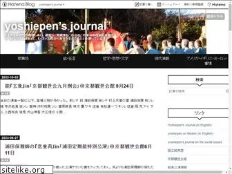 yoshiepen.net