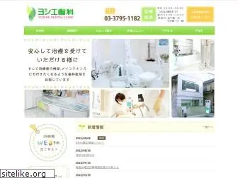 yoshieshika.com