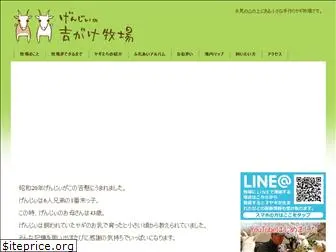 yoshigake.com