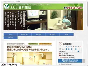 yoshii-dental.com