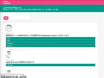 yoshiislandblog.net