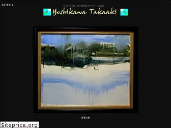 yoshikawatakaaki.com