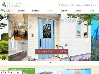 yoshiken-home.com