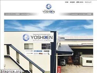 yoshiken.net