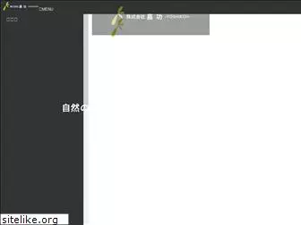 yoshikoh1107.co.jp