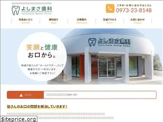 yoshimasashika.com