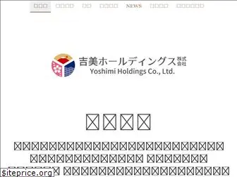 yoshimi-hd.com