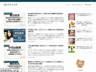 yoshimi-kanko.net