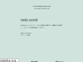yoshimimusubi.com